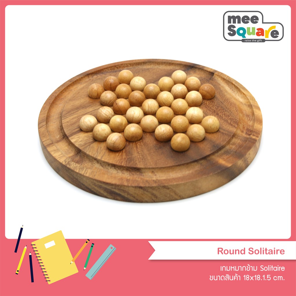 เกมหมากข้าม Solitaire เกมส์ ไม้ ของเล่นไม้เสริมพัฒนาการ เกมฝึกสมอง