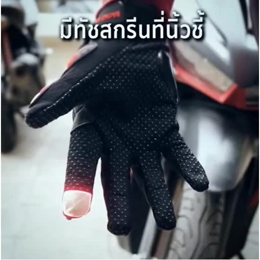 ถุงมือมอเตอร์ไซต์สไลด์มือถือ