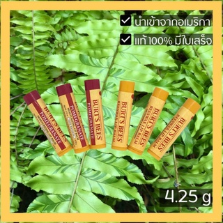 ลิปบาล์ม Burts Bees Moisturizing Lip Balm 4.25 g (no box)  Pomegranate กลิ่นทับทิม นำเข้าจากอเมริกา