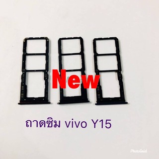 ถาดซิมโทรศัพท์ [Sim-Door] Vivo Y15 / Y12 / Y17