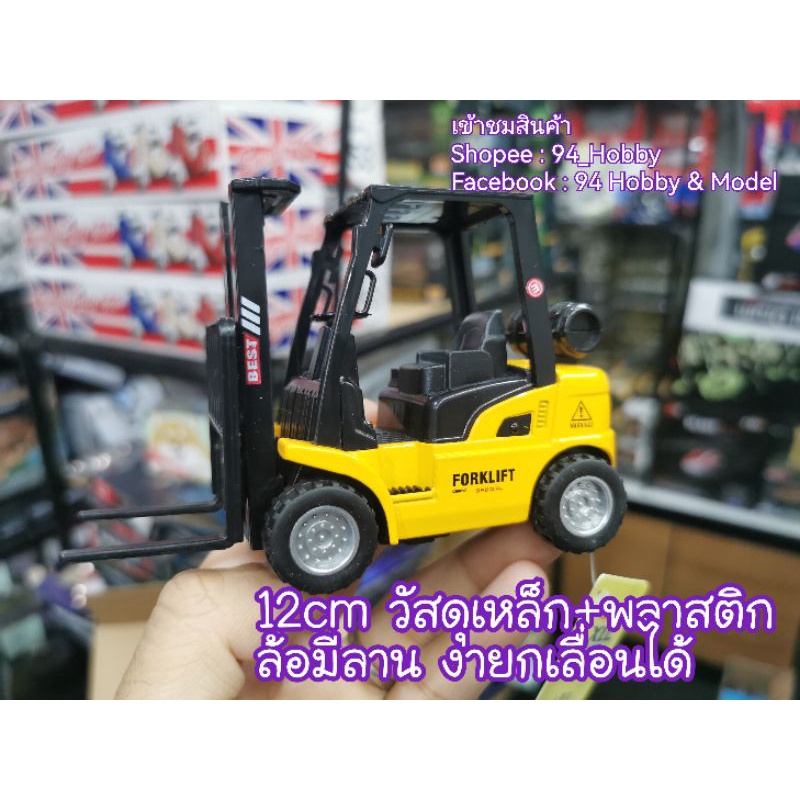 forklift-รถยกของ-รถก่อสร้าง-รถบดถนน-รถขุด-รถของเล่น-engineering