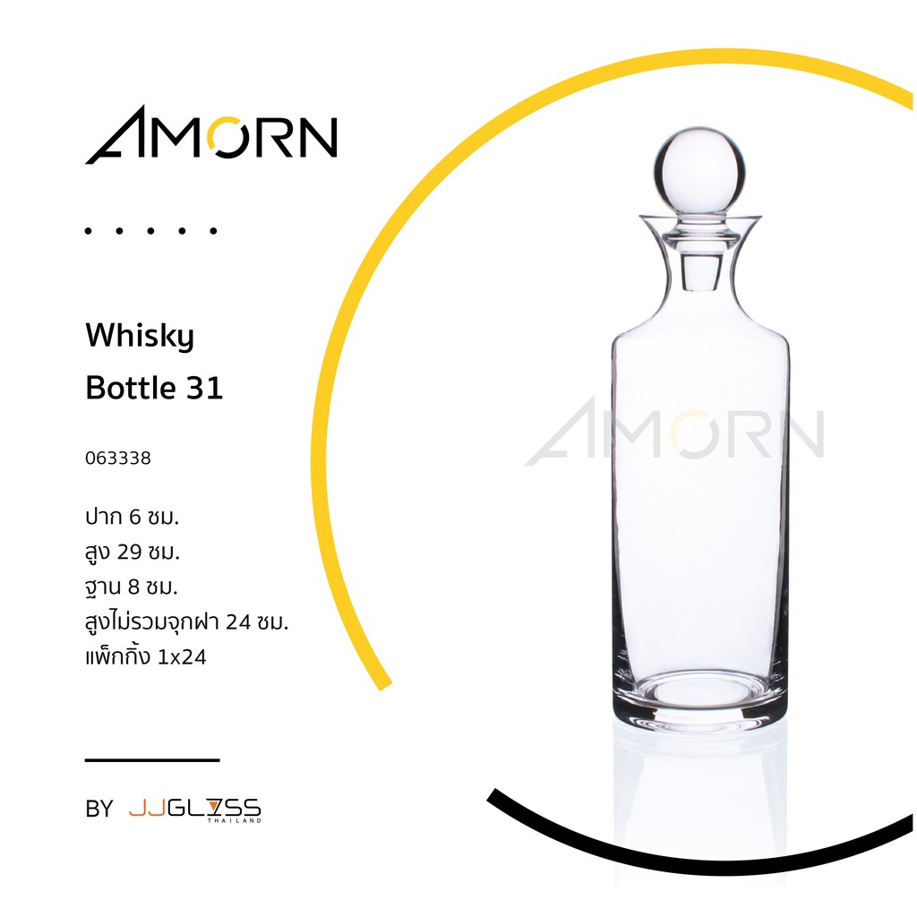 amorn-whisky-bottle-ขวดแก้ว-ขวดเหล้า-ขวดไวน์-ขวดใส-เหมาะสำหรับใส่เหล้าวิสกี้