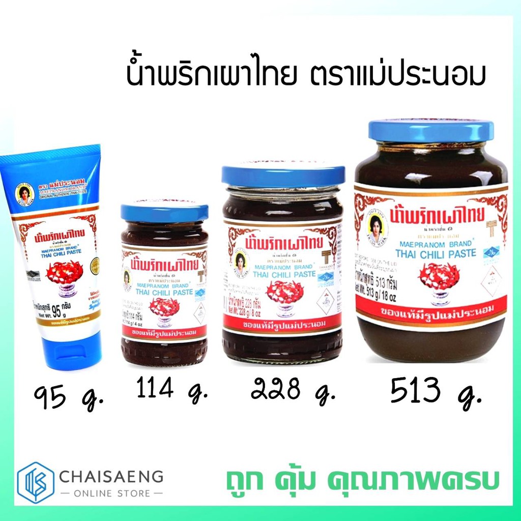 MAEPRANOM Brand Thai Chili Paste น้ำพริกเผาไทย ตรา แม่ประนอม 114 กรัม