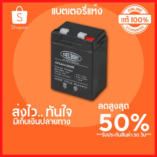 ลดสูงสุด-50-แบตเตอรี่แห้ง-delight-baterry-delight-แบตแห้ง-ไม่ต้องเติมน้ำกลั่น-ประกันสินค้า-1-ปี-มีเก็บปลายทาง