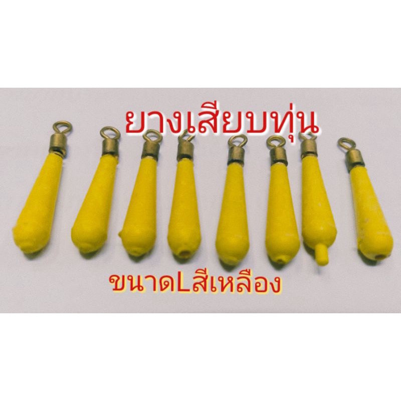 ยางเสียบทุ่น-ตัวเสียบทุ่น-จุกเสียบทุ่น-ที่เสียบทุ่นแบบลูกหมุนขนาดเบอร์-l