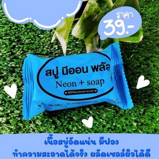 สินค้า สบู่นีออนพลัสเซรั่ม สบู่นีออนเซรั่ม สบู่นีออนพลัส ของแท้ 100%🌟ลดสิว 🌟ฝ้า กระ 💢แถมฟรีตาข่ายตีฟองุ