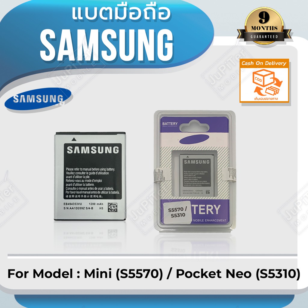 แบตโทรศัพท์มือถือ-samsung-รุ่น-galaxy-mini-s5570-pocket-neo-s5310-battery-3-7v-1200mah