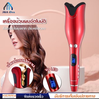 เครื่องม้วนผม อัตโนมัติ ที่ม้วนผมอัตโนมัติ Umate air Spin n Curl ใช้ง่าย ที่ม้วนผมไฟฟ้า เครื่องม้วนผม