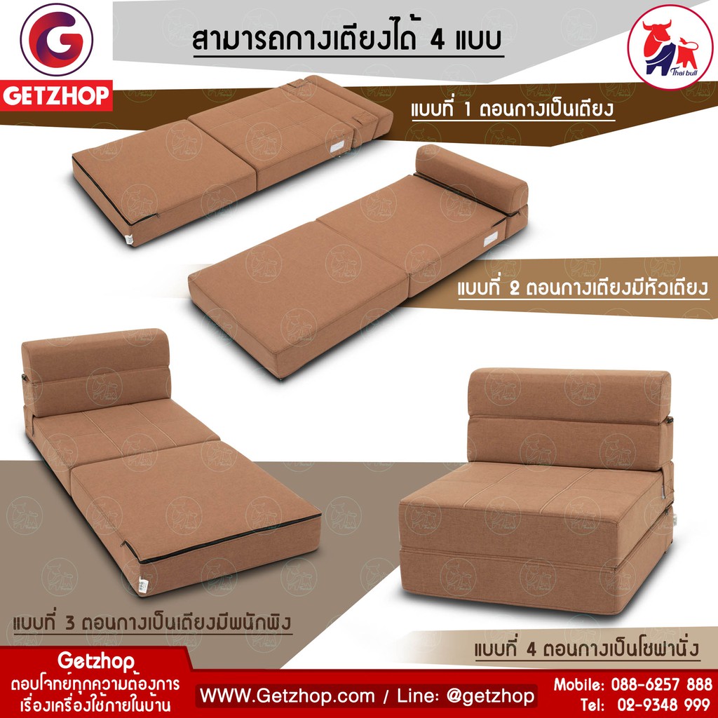 สินค้าพร้อมส่ง-bemybed-เตียงโซฟา-โซฟาเบด-โซฟาปรับนอน-sofabed-เตียงเก้าอี้-เตียงนอนโซฟา-รุ่น-olt501-72-brown