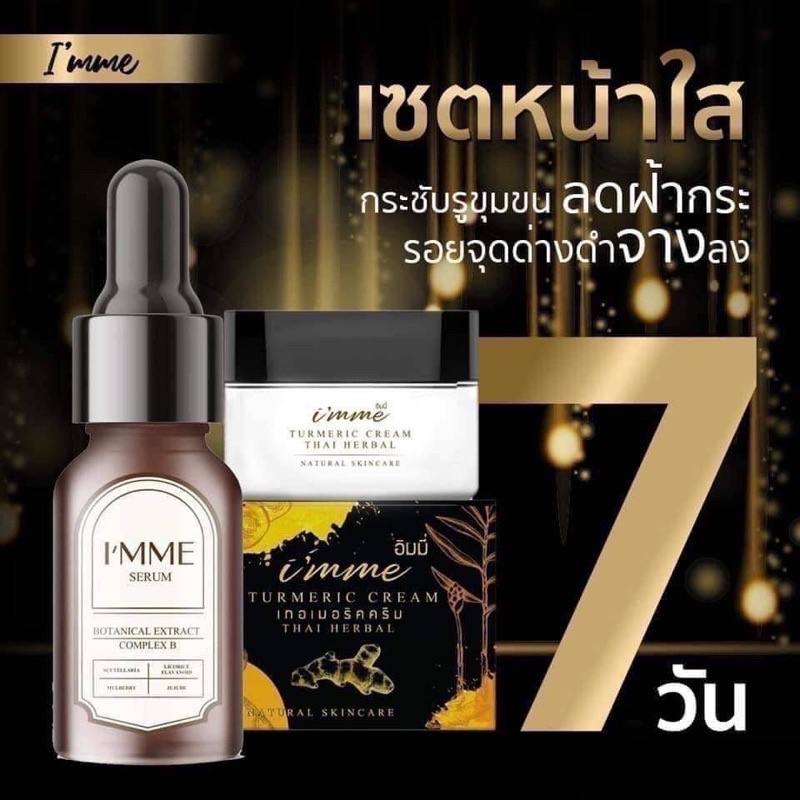 i-m-me-turmeric-cream-10-g-ไอแอมมี-ครีมขมิ้นสด-หน้าใส-ไอแอมมี-ครีมขมิ้นสด-หน้าใส