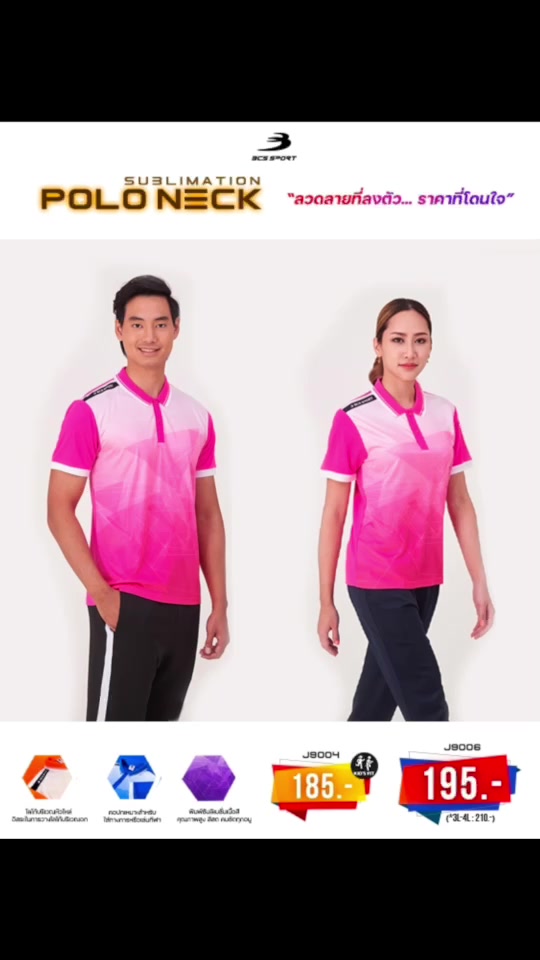 bcs-sport-เสื้อพิมพ์ลาย-กีฬา-คอโปโล-ปกสปอร์ต-สีชมพู-unisex-เนื้อผ้า-micro-plus-รหัสj9004-j9006-polo-neck-sublimation