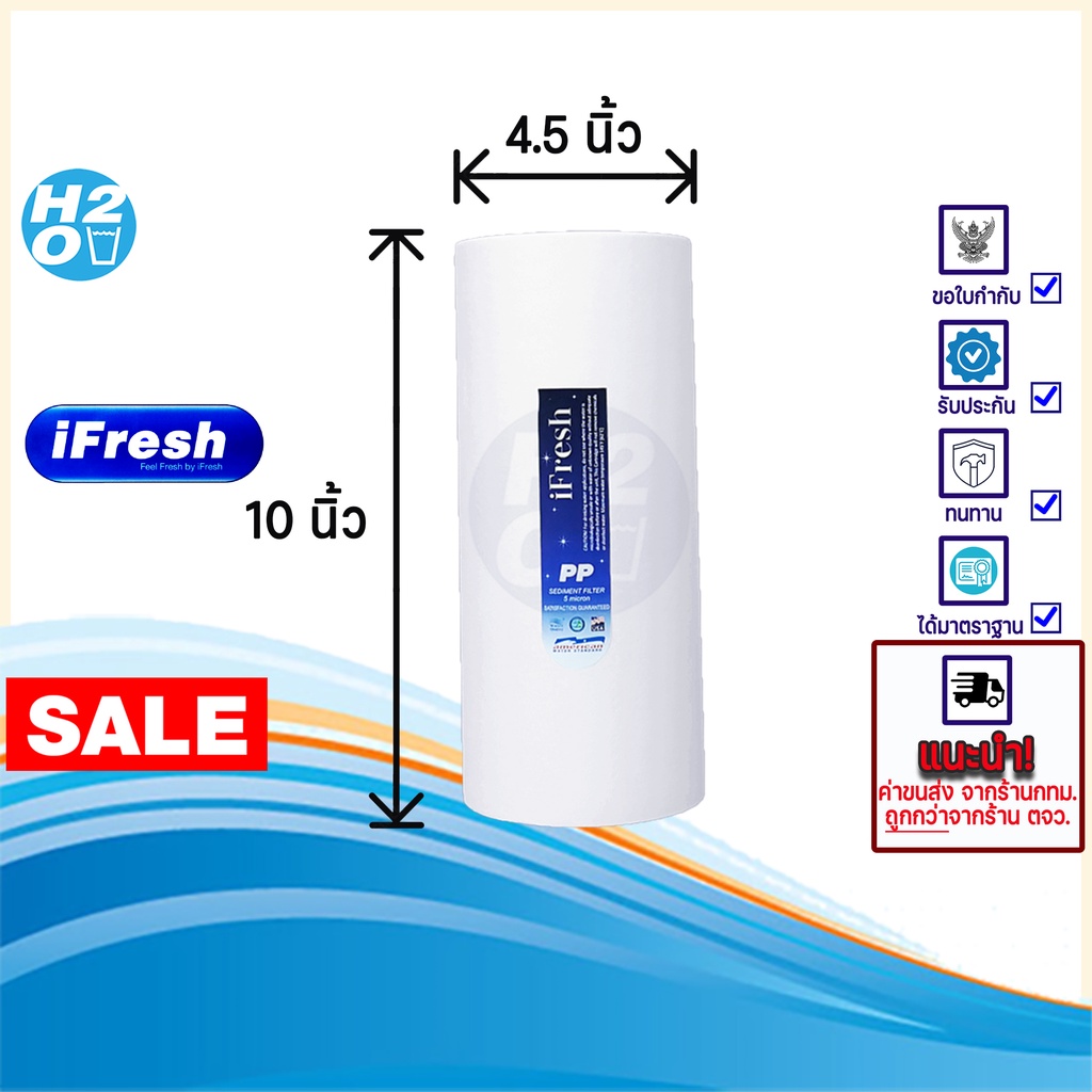 ifresh-ไส้กรองบิ๊กบลู-ไส้กรองหยาบ-big-blue-ไส้กรอง-pp-bigblue-10-นิ้ว-x-4-5นิ้ว-ไส้กรองน้ำสำหรับเครื่องกรองน้ำใช้