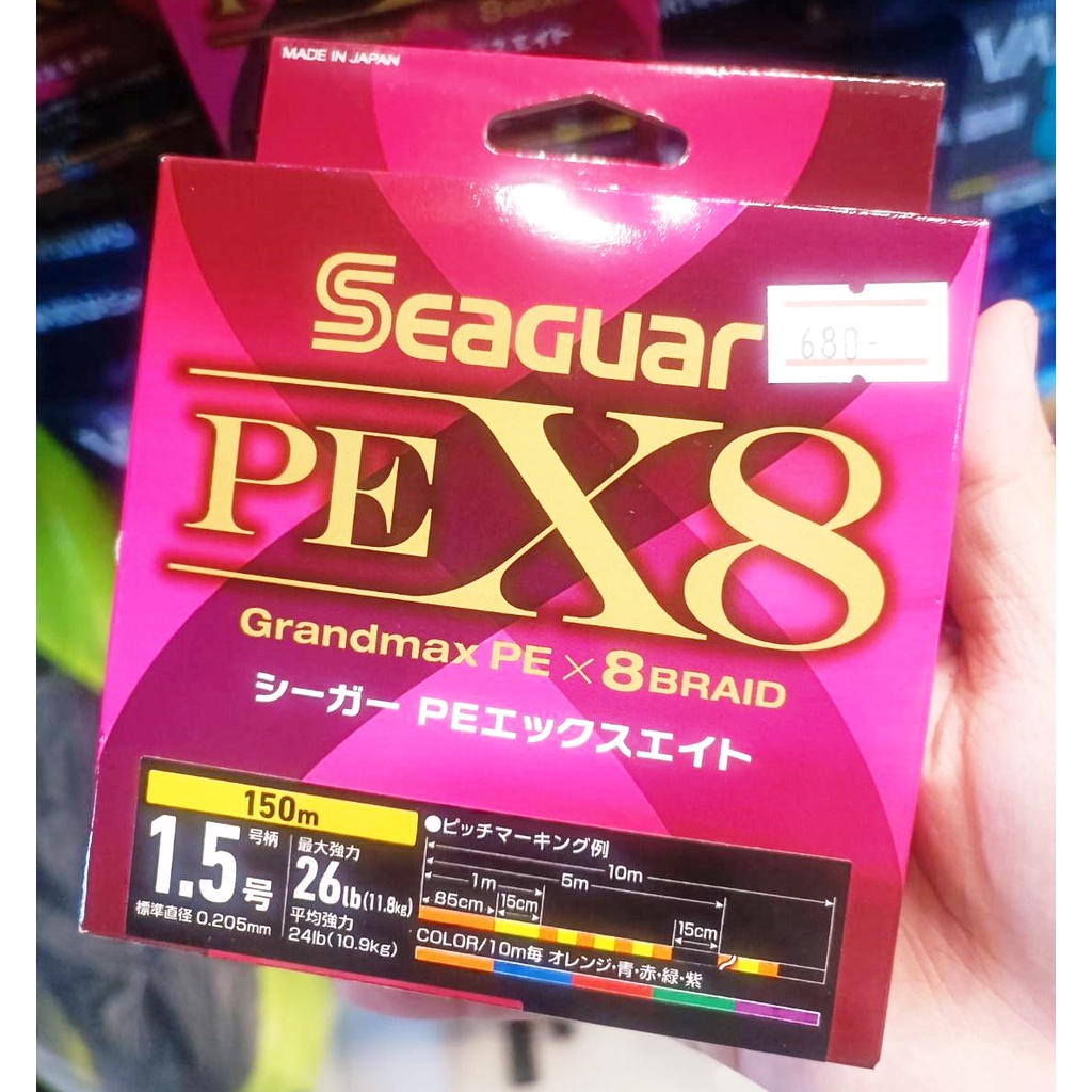 สาย PE Seaguar Grandmax PE X8 Multicolor | Shopee Thailand
