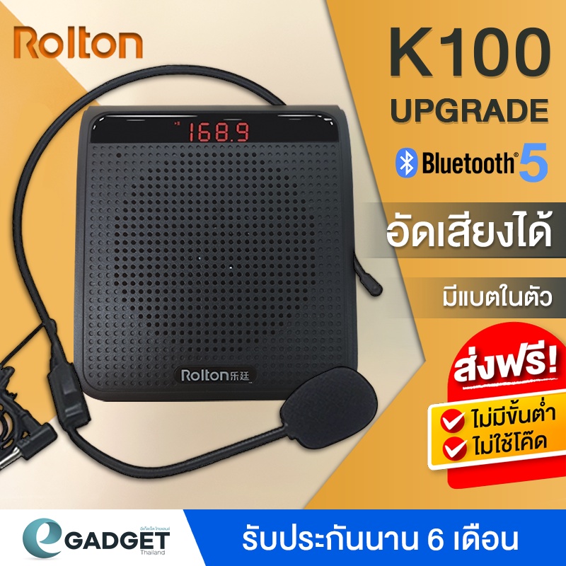 มีจอ-rolton-k100-upgrade-หน้าจอ-led-อัดเสียงได้-ลำโพงพกพา-ไมค์ช่วยสอน-ไมค์ไกด์-โทรโข่ง-อาจารย์-ไกด์-มัคคุเทศก์