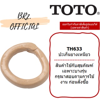 TOTO = TH633 ปะเก็นยางเหนียวโตโต้ใช้กับ C930