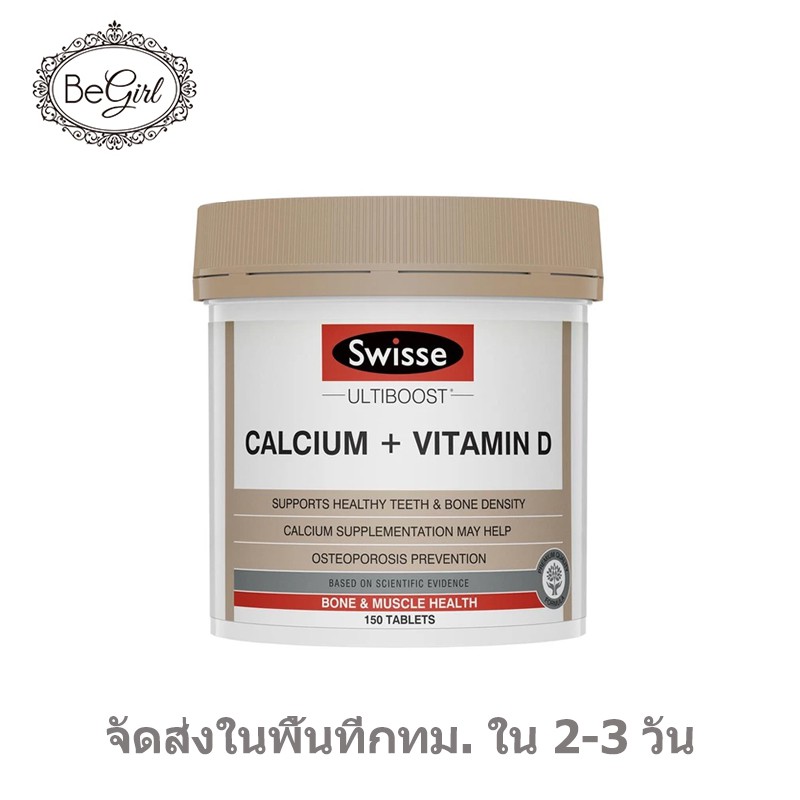 9283-swisse-calcium-vitamin-d-bone-amp-musle-แคปซูล-แคลเซียมซิเตรต-150-เม็ด-สตรีมีครรภ์-หญิงวัยกลางคนและผู้สูงอายุ-แคลเซียม