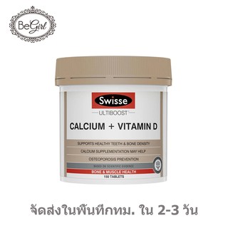 ภาพหน้าปกสินค้า【9283】Swisse Calcium+Vitamin D Bone&Musle แคปซูล แคลเซียมซิเตรต 150 เม็ด สตรีมีครรภ์ หญิงวัยกลางคนและผู้สูงอายุ แคลเซียม ซึ่งคุณอาจชอบสินค้านี้