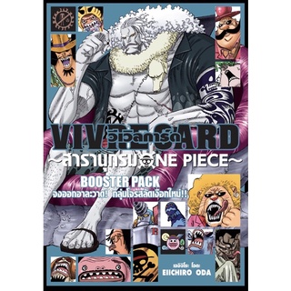 VIVRE CARD ONE PIECE BOOSTER PACK Vol.2-11