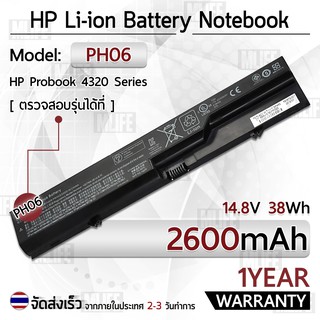 รับประกัน 1 ปี แบตเตอรี่ โน้ตบุ๊ค แล็ปท็อป HP PH06 PH09 2600mAh Battery ProBook 420 425 620 621 4520s 4525S 4425s 4320