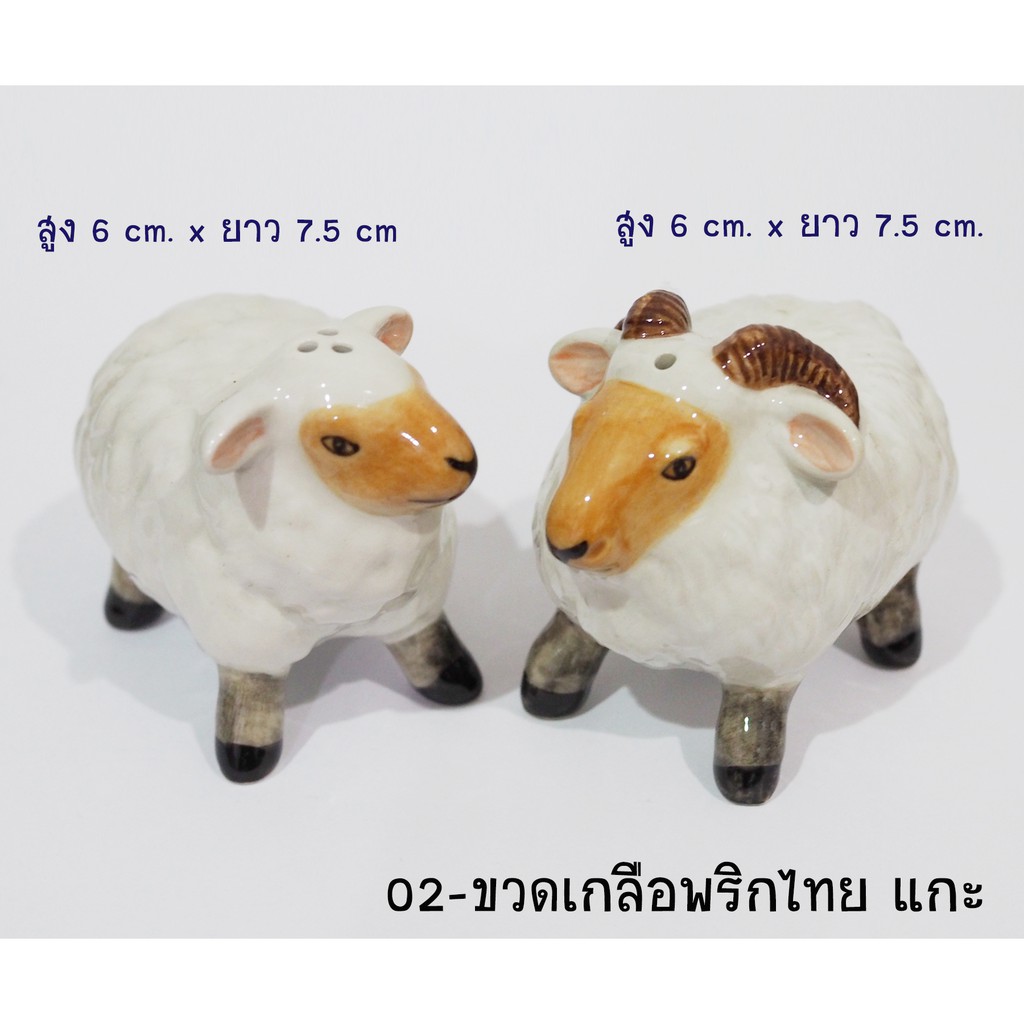 ขวดใส่เกลือ-พริกไทย-ตุ๊กตาเซรามิค