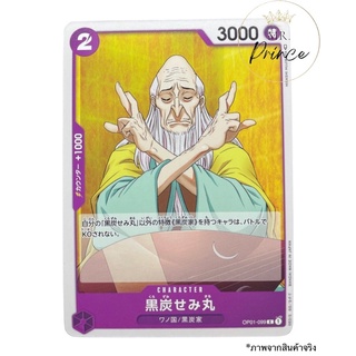 สินค้า One Piece Card Game Kurozumi Semimaru[OP01-099]C Mr.เจ้าชาย