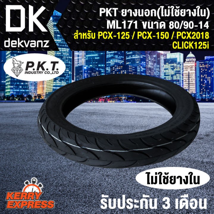 pkt-ยางนอก-80-90-14-สำหรับ-pcx-125-pcx150-pcx18-click125i-ไม่ใช้ยางใน-ml177-ลาย-kiker