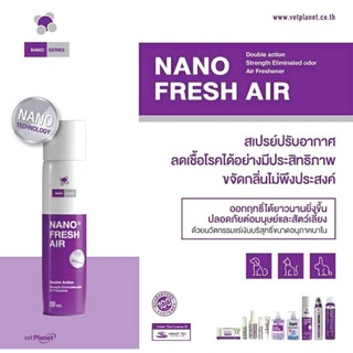 NANO FRESH AIR สเปรย์ปรับอากาศ ดับกลิ่นไม่พึงประสงค์ 250 ml.