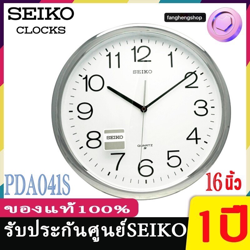 seiko-clocks-นาฬิกาแขวนไชโก้-16-นิ้ว-รุ่น-pqa041นาฬิกาแขวน-ติดผนัง-seiko-รุ่น-pqa041g-pqa041s-pqa041f-เดินเรียบไร้เสียง