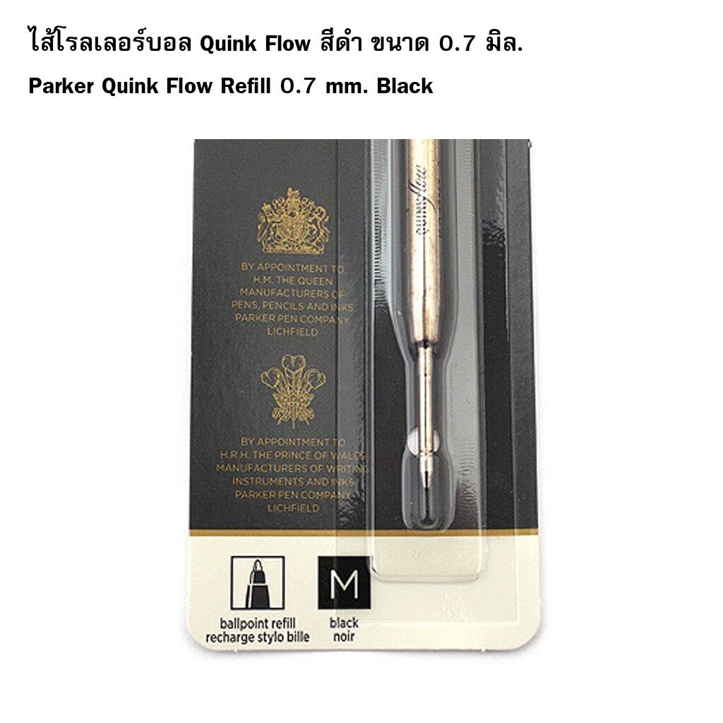 parker-ไส้ปากกาลูกลื่น-รุ่น-quink-flow-สีดำ-0-7-มิล-m-แพ็คเกจใหม่-ของแท้-100