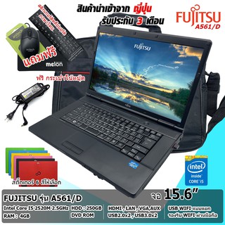 สินค้า โน๊ตบุ๊คมือสอง Notebook Fujitsu เล่นเกมส์ ดูหนัง ฟังเพลง ทำงาน Core i5-2520M (Ram 4GB) (รับประกัน 3 เดือน)