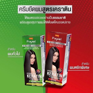 ครีมยืดผม โลแลนพิกเซล Lolane Pixxel straightening cream ครีมยืดผมเคราติน น้ำยายืดผม