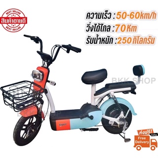 Electric Bicycle จักรยานไฟฟ้า 48V รุ่น Super Fast หน้าจอดิจิตอล มีกระจก มีไฟเลี้ยว มีขาปั่น ไฟ LED พร้อมกระจกมองหลัง