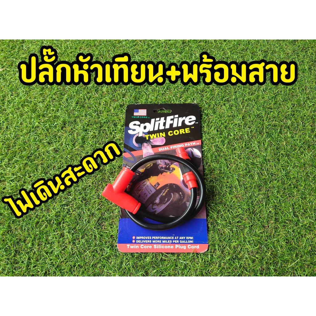 เเรงดี-สายหัวเทียนแต่ง-สายคอยส์หัวเทียนแต่ง-สายคอล์ยหัวเทียนพร้อมปลั๊กหัวเทียน