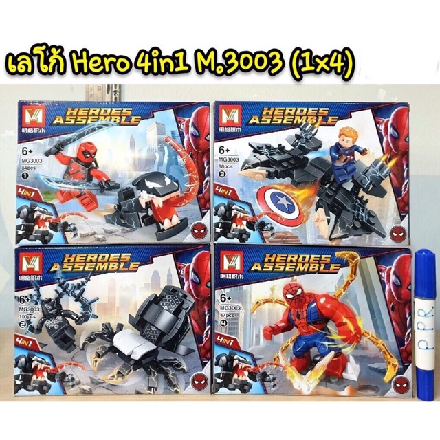 เลโก้-hero-4-in-1-m-3002-ชุด-4-กล่อง