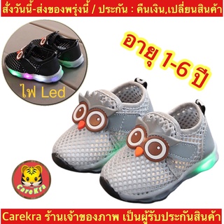 (ch1023k)นกฮูก รองเท้าเด็กแฟนซี , Children’s sneakers , ผ้าใบเด็กชาย , รองเท้าแฟชั่นเด็กผู้หญิง รองเท้ากีฬา