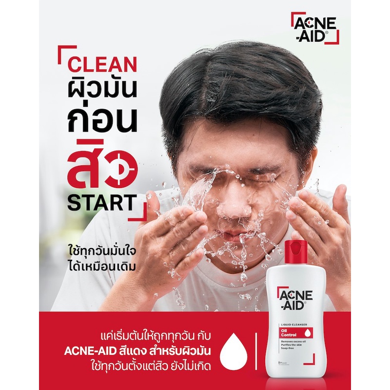 acne-aid-cleanser-50ml-100ml-แอคเน่-เอด-คลีนเซอร์-50มล-100มล