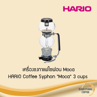 HARIO Coffee Syphon 