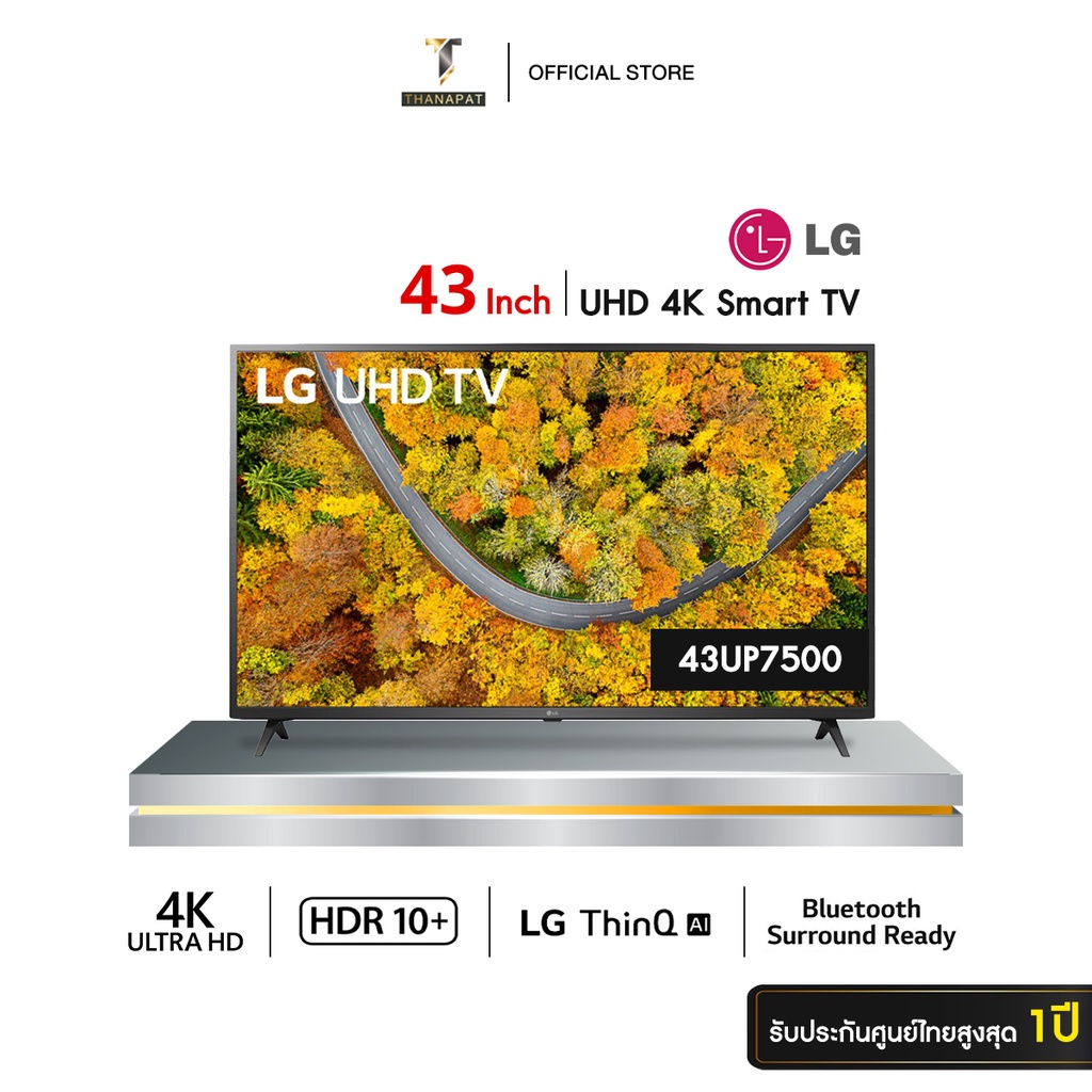LG 43"UP7500 UHD 4K Smart TV ขนาด 43 นิ้ว รุ่น 43UP7500 ปี 2021  รับประกันศูนย์ไทย | Shopee Thailand