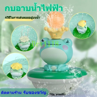 [New product in stock] baby bath toy children play water electric spray Frog Baby play water yellow duck swimming artifact boys and girls quality assurance IK5Y
