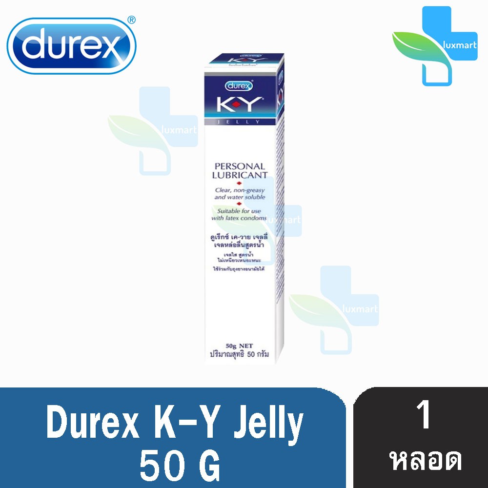 ภาพหน้าปกสินค้าDurex K-Y KY Jelly 50 ml  เจลหล่อลื่น ดูเร็กซ์ เควาย เค-วาย สูตรน้ำ 50 มล.