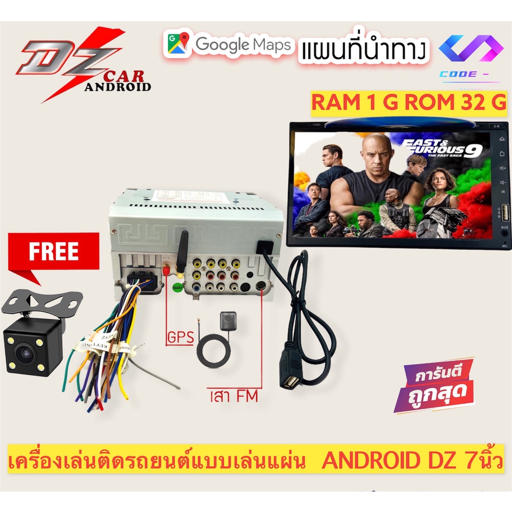 พร้อมจัดส่ง-วิทยุติดรถยนต์แบบเล่นแผ่น-android-dz-7นิ้ว-รุ่น-6090t3-พร้อมกล้องถอยหลัง-ราคาถูก