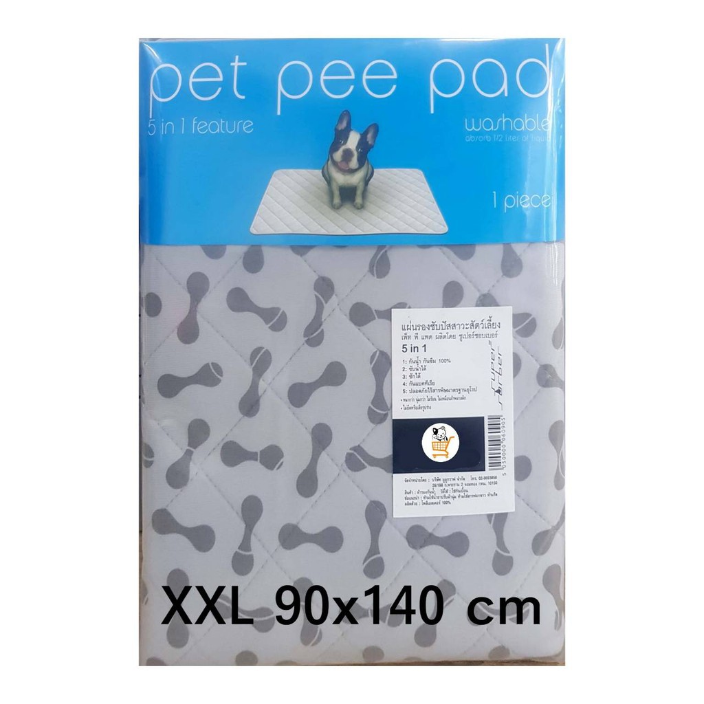 pet-pee-pad-แผ่นรองซับปัสสาวะสัตว์เลี้ยง-ซักได้-ขนาด-xxl-90x140-cm-แผ่นรองฉี่สุนัข-แผ่นรองซับ-ผ้ารองซับ-จำนวน-1-ชิ้น