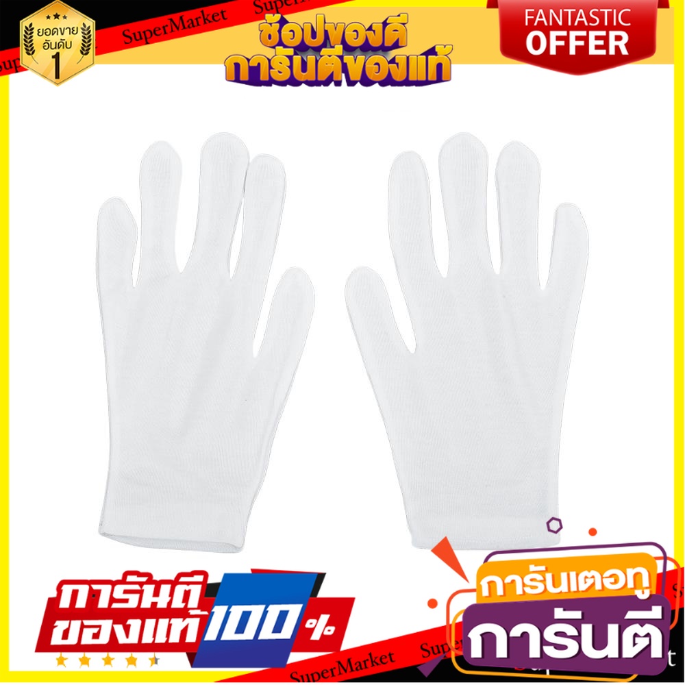 ถุงมือผ้าทีซี-fitt-สีขาว-อุปกรณ์นิรภัยส่วนบุคคล-tc-cloth-gloves-fitt-white