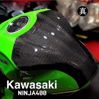 ครอบถังกันรอยคาร์บอนไฟเบอร์รุ่น kawasaki ninja 400ของแต่ง ninja 400ป้องกันถังน้ำมันครอบถังน้ำมัน ninja400ของแต่งบิ๊กไบค์