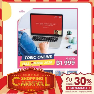 สินค้า [E-ticket] โทอิคออนไลน์ 2020 - TOEIC Online Full Course 2020 SkyCoachMam