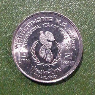 เหรียญ 2 บาท ที่ระลึก ปีสันติภาพสากล ไม่ผ่านใช้ UNC พร้อมตลับ เหรียญสะสม เหรียญที่ระลึก เหรียญเงิน