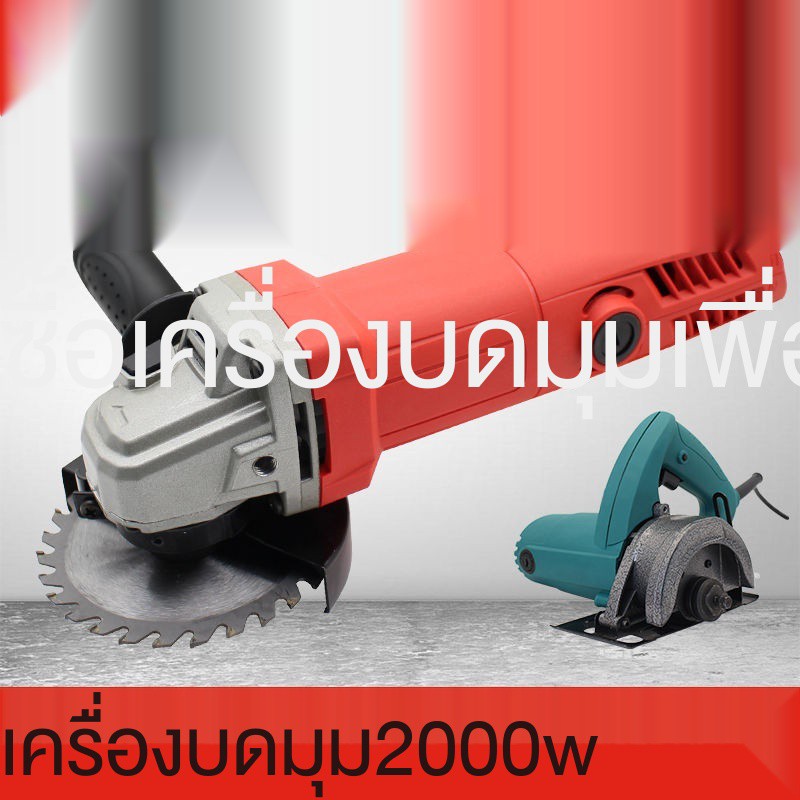 เครื่องเจียรไฟฟ้ากำลังสูง-เครื่องเจียรมัลติฟังก์ชั่นที่ประกอบเข้ากับเครื่องเจียรและตัดล้อเจียรอเนกประสงค์-เครื่องมือไฟฟ