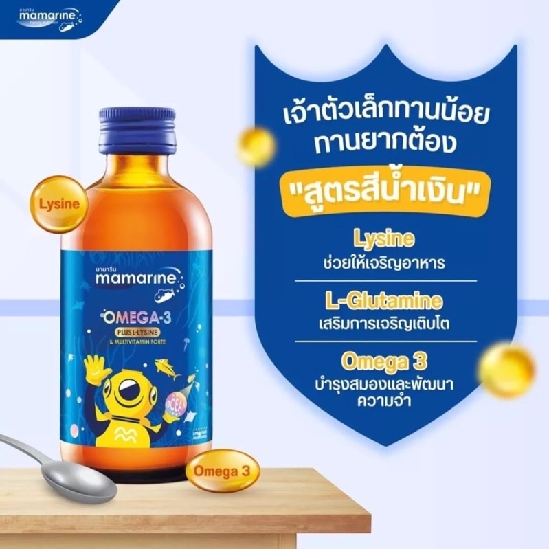 ของแท้-จากบริษัท-mamarine-มามารีน-วิตามินสำหรับเด็ก-4-สูตร