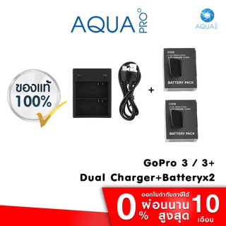 GoPro 3 / 3+ Dual Charger + Battery AHDBT-301 SET แท่นชาร์จ+แบตเตอรี่