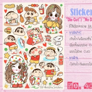 Sticker สติกเกอร์ ลายชินจัง ขนาด A4/ A5/ A6 ไดคัท pvc กันน้ำ